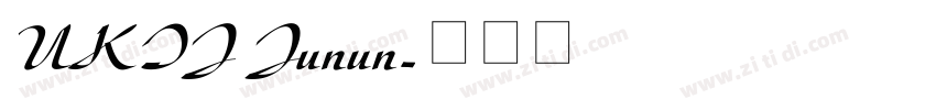 UKIJ Junun字体转换